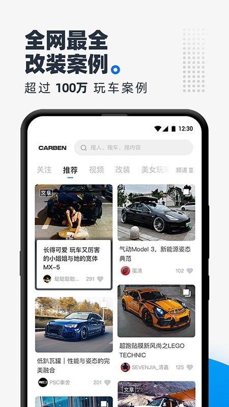 carben车本部落app下载,carben车本部落,论坛app,汽车app