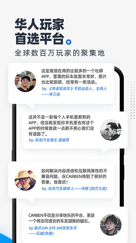 carben车本部落app下载,carben车本部落,论坛app,汽车app