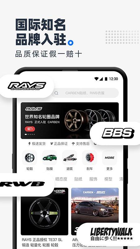 carben车本部落app下载,carben车本部落,论坛app,汽车app