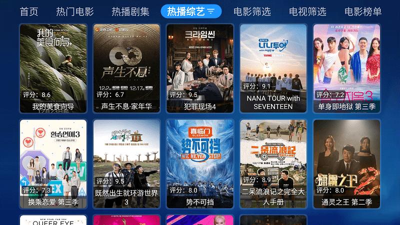 七星宝盒软件(TBox)下载,七星宝盒,看剧app,看电视app