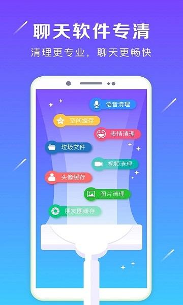 清理加速大师软件(改名强力卸载)下载,清理加速大师,清理app,优化app