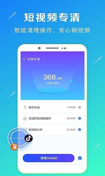 清理加速大师软件(改名强力卸载)下载,清理加速大师,清理app,优化app