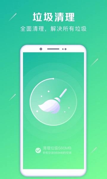 清理加速大师软件(改名强力卸载)下载,清理加速大师,清理app,优化app