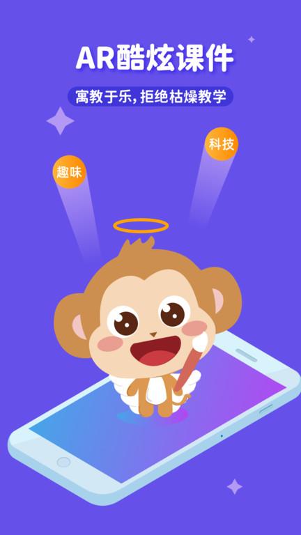猴猴画官方版下载,猴猴画,美术app,课堂app