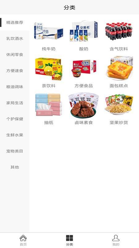 集结号智慧商城app下载,集结号智慧商城安卓版