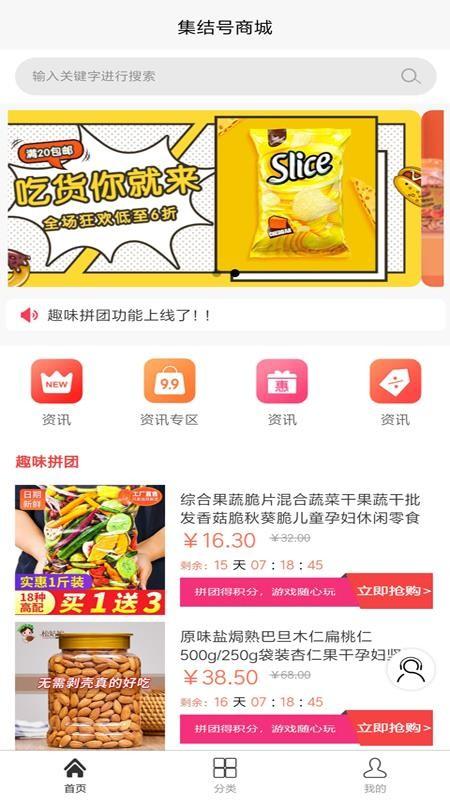 集结号智慧商城app下载,集结号智慧商城安卓版
