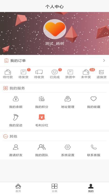 集结号智慧商城app下载,集结号智慧商城安卓版