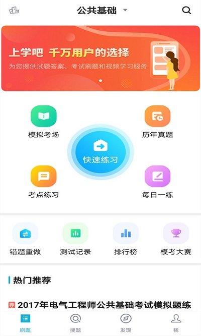 注册电气工程师题库app下载,注册电气工程师题库,题库app,考试app