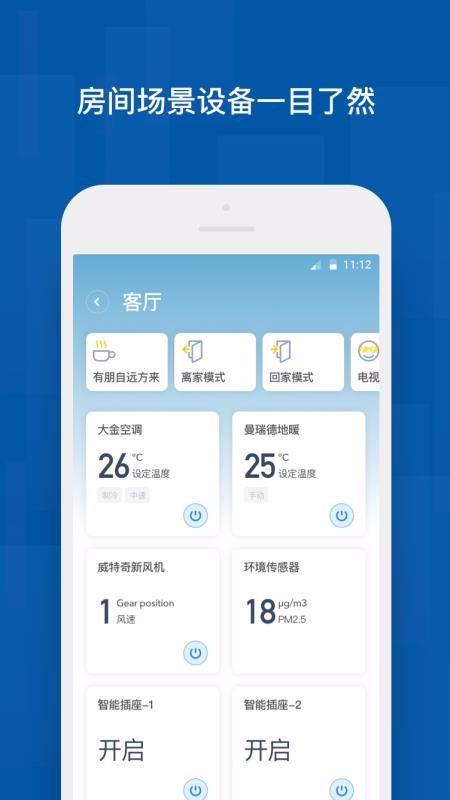 舒房舒适家app下载,舒房舒适家安卓版