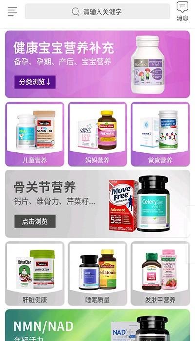 景彤全球购官方版下载,景彤全球购,代购app,电商app