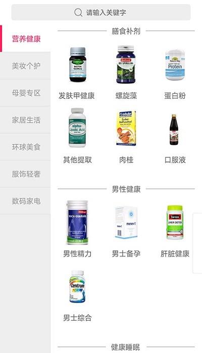 景彤全球购官方版下载,景彤全球购,代购app,电商app