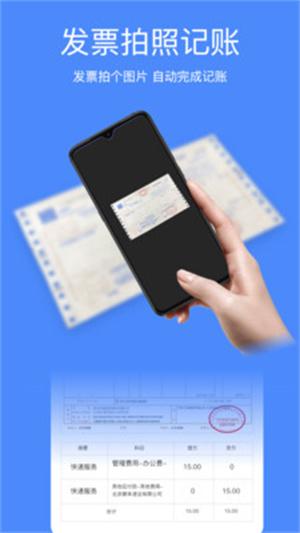 即账app下载