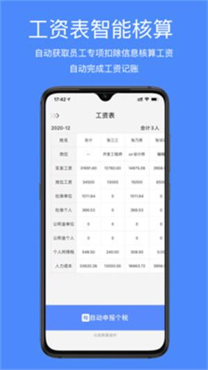 即账app下载