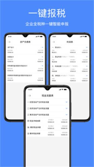 即账app下载