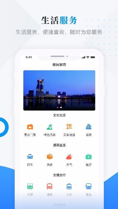 掌上林甸app下载,掌上林甸手机版