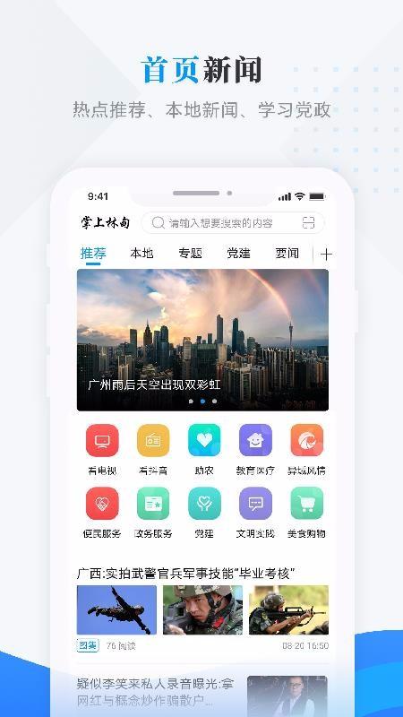 掌上林甸app下载,掌上林甸手机版