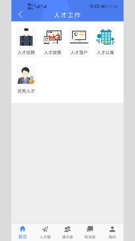 通化县人才app下载,通化县人才手机版