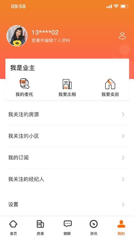 爱居好房app下载,爱居好房安卓版