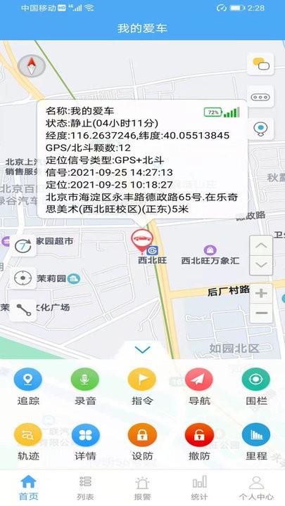 天耀在线软件下载,天耀在线,汽车app