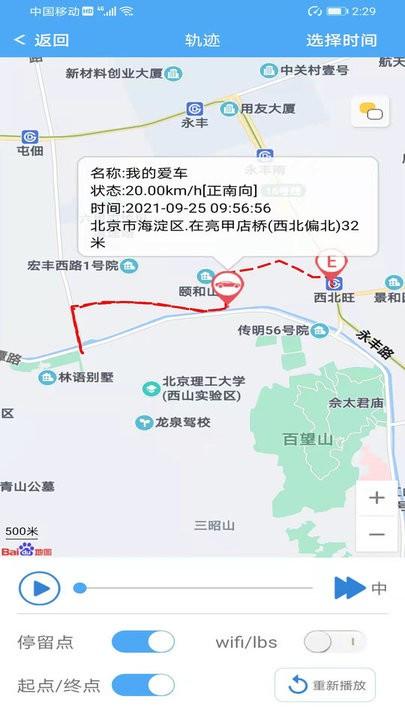 天耀在线软件下载,天耀在线,汽车app
