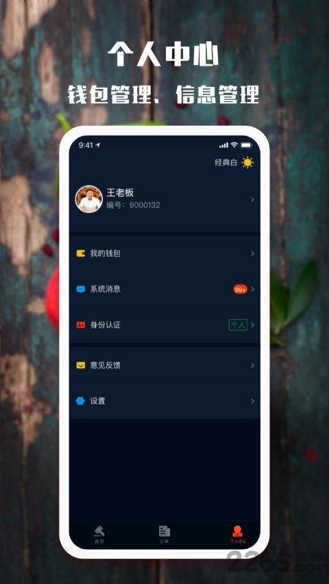 会理石榴app下载,会理石榴,农产品app,交易app
