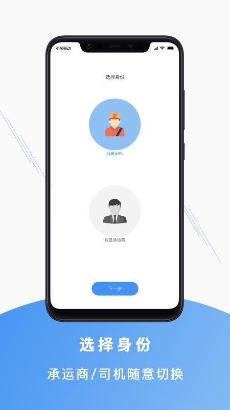 聚马车队app下载,聚马车队安卓版