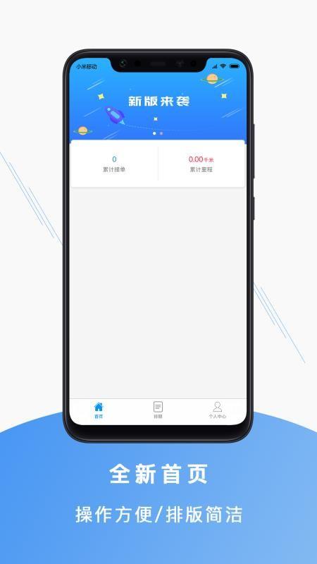 聚马车队app下载,聚马车队安卓版
