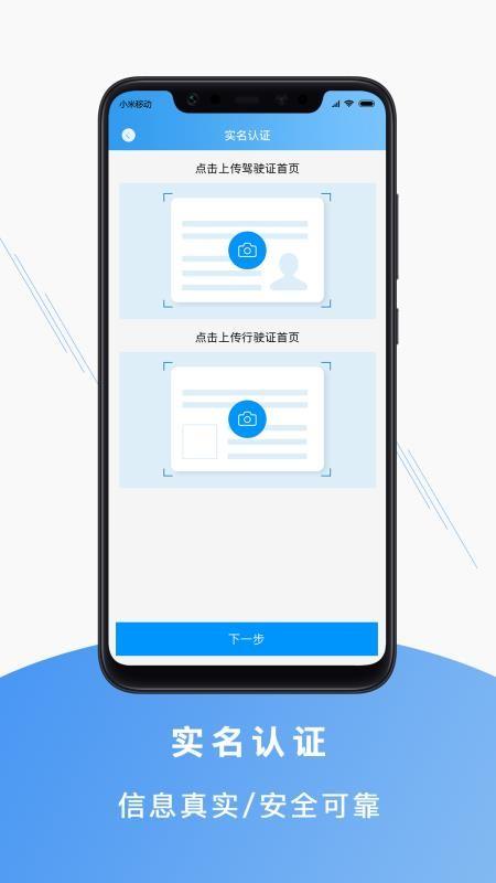聚马车队app下载,聚马车队安卓版