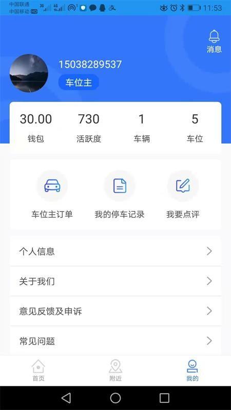 呦呦停车app下载,呦呦停车手机版