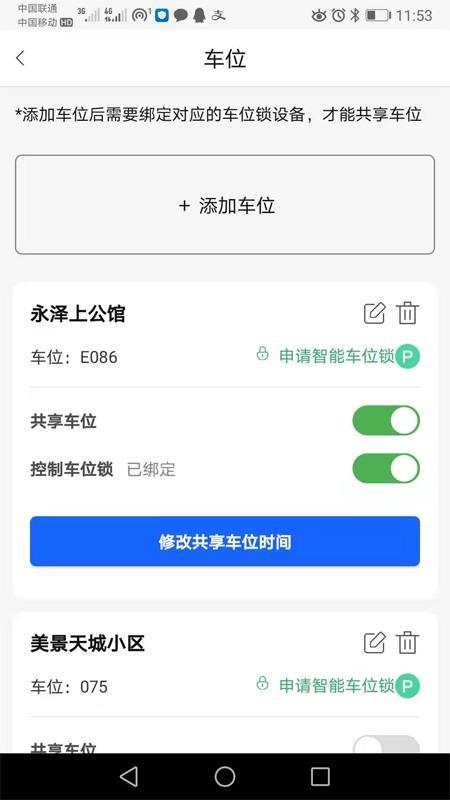 呦呦停车app下载,呦呦停车手机版