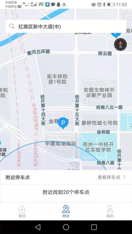 呦呦停车app下载,呦呦停车手机版