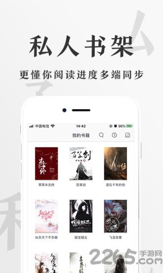 香蕉悦读app下载,香蕉悦读,小说app