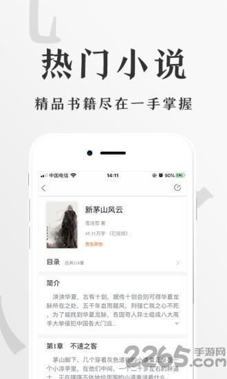 香蕉悦读app下载,香蕉悦读,小说app
