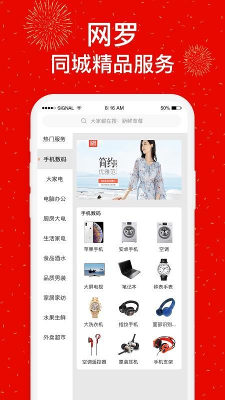 社区慧生活app下载,社区慧生活安卓版