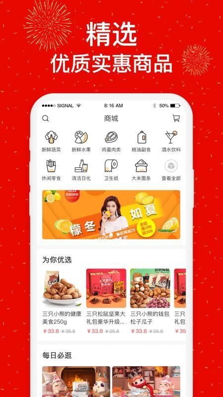 社区慧生活app下载,社区慧生活安卓版