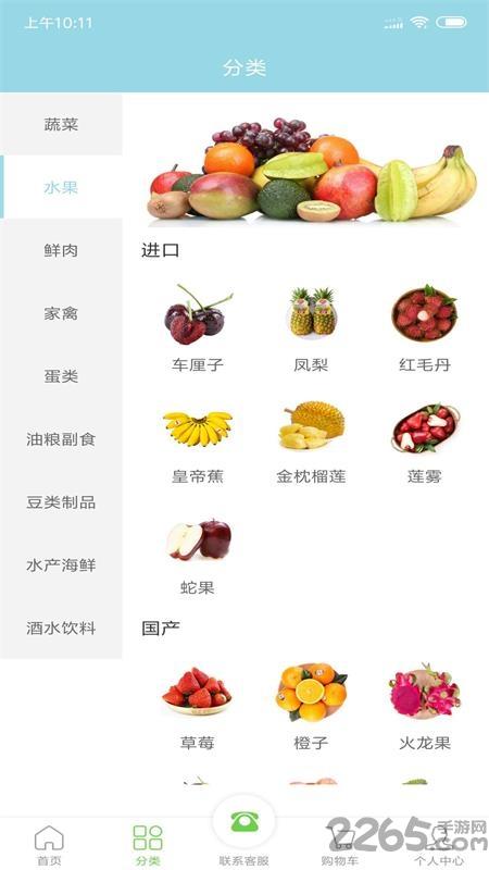 蜀菜生鲜手机版下载,蜀菜生鲜,生鲜app