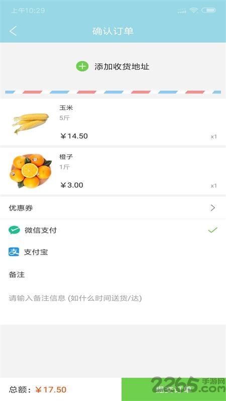 蜀菜生鲜手机版下载,蜀菜生鲜,生鲜app