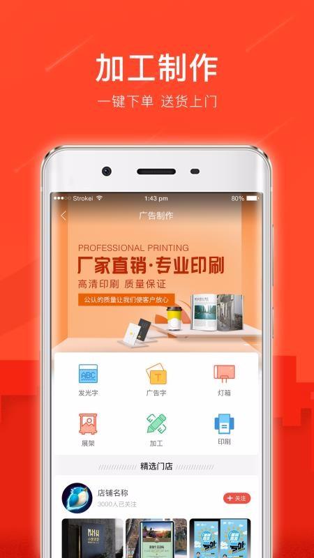 广品会app下载,广品会安卓版