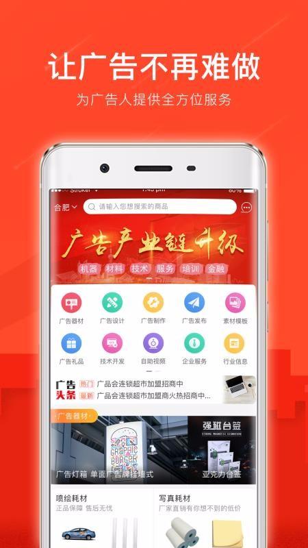 广品会app下载,广品会安卓版
