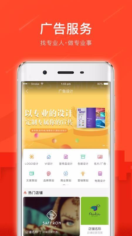 广品会app下载,广品会安卓版