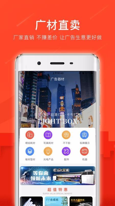 广品会app下载,广品会安卓版