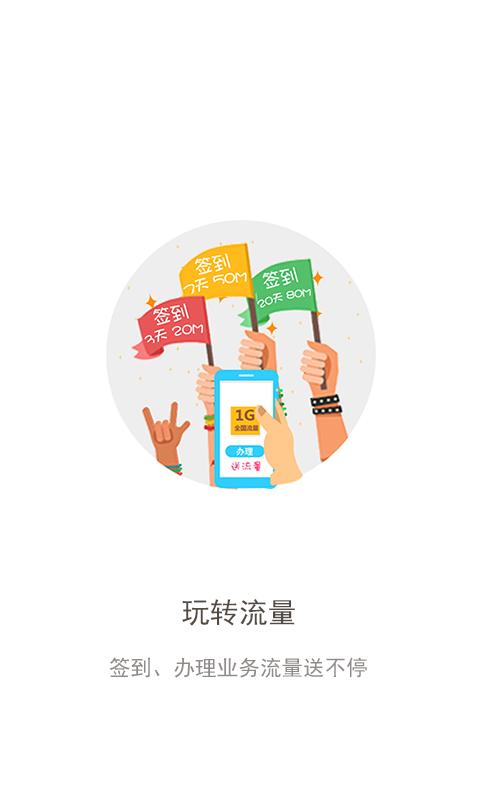 联通营业厅5.0历史版本下载,手机营业厅,营业厅app,联通app