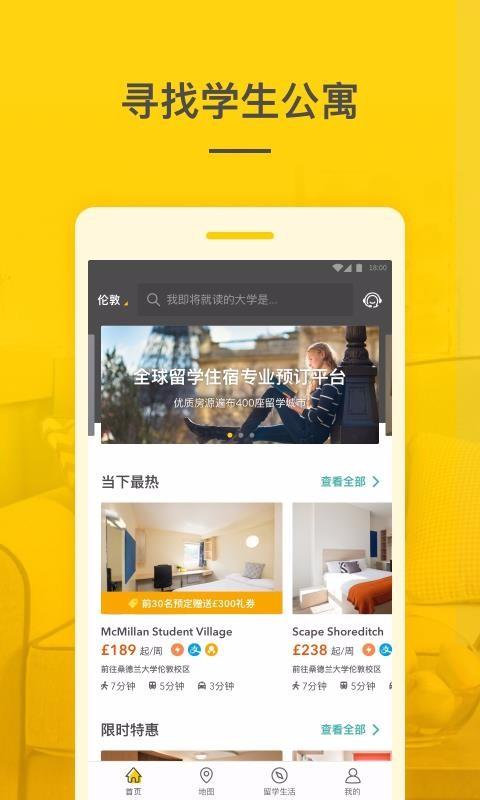 学旅家app下载,学旅家安卓版