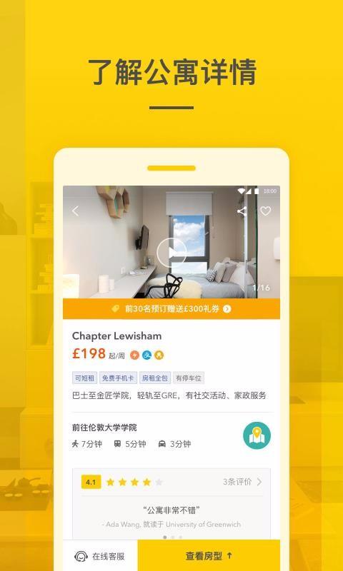 学旅家app下载,学旅家安卓版