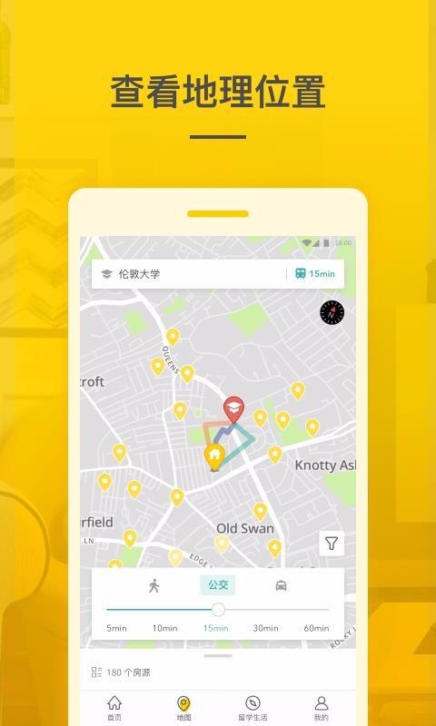 学旅家app下载,学旅家安卓版