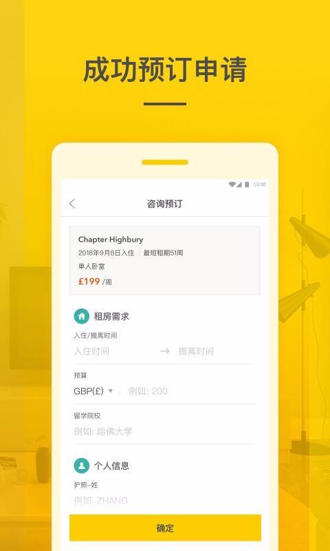 学旅家app下载,学旅家安卓版