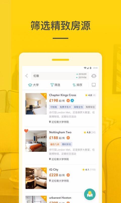 学旅家app下载,学旅家安卓版