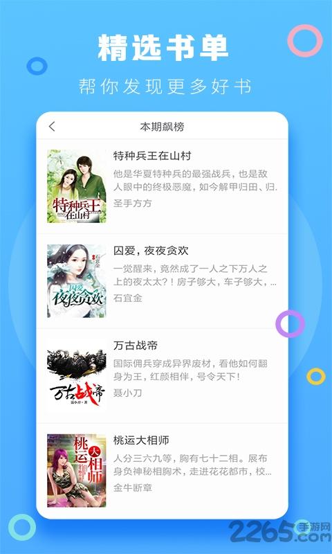小说阅读器app下载,小说阅读器,小说app