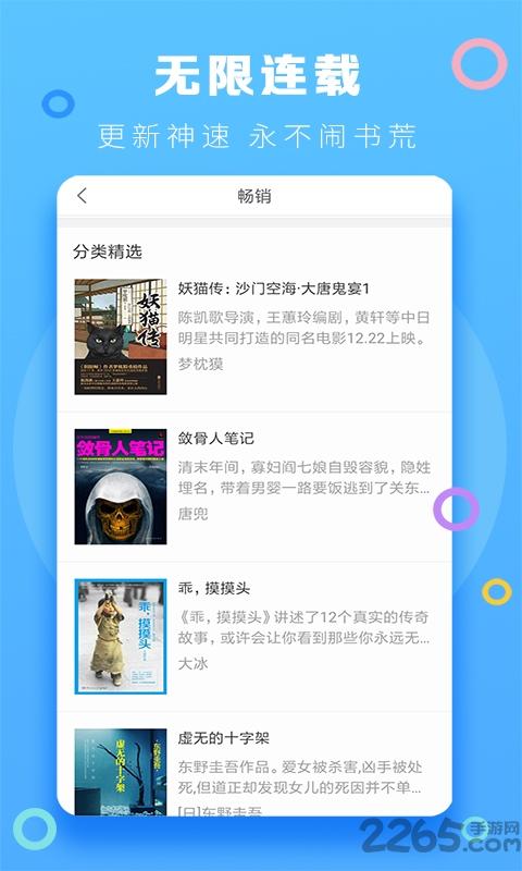 小说阅读器app下载,小说阅读器,小说app