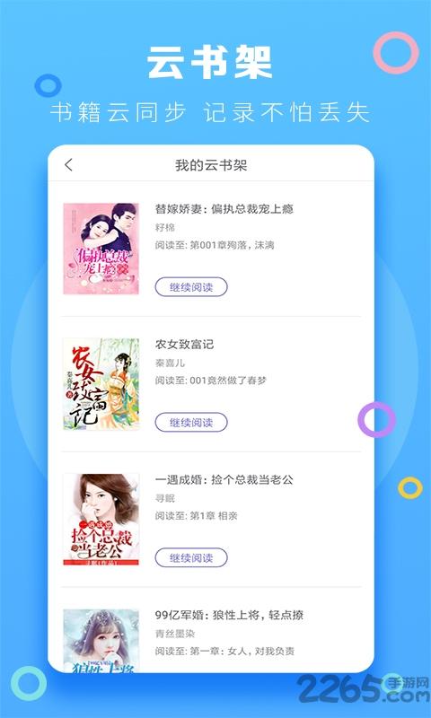 小说阅读器app下载,小说阅读器,小说app